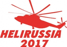 Участие в международной выставке вертолетной индустрии «HeliRussia 2017»