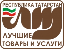 Best Goods and Services of the Tatarstan Republic